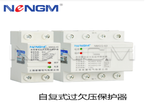 自復(fù)式過(guò)欠壓保護(hù)器